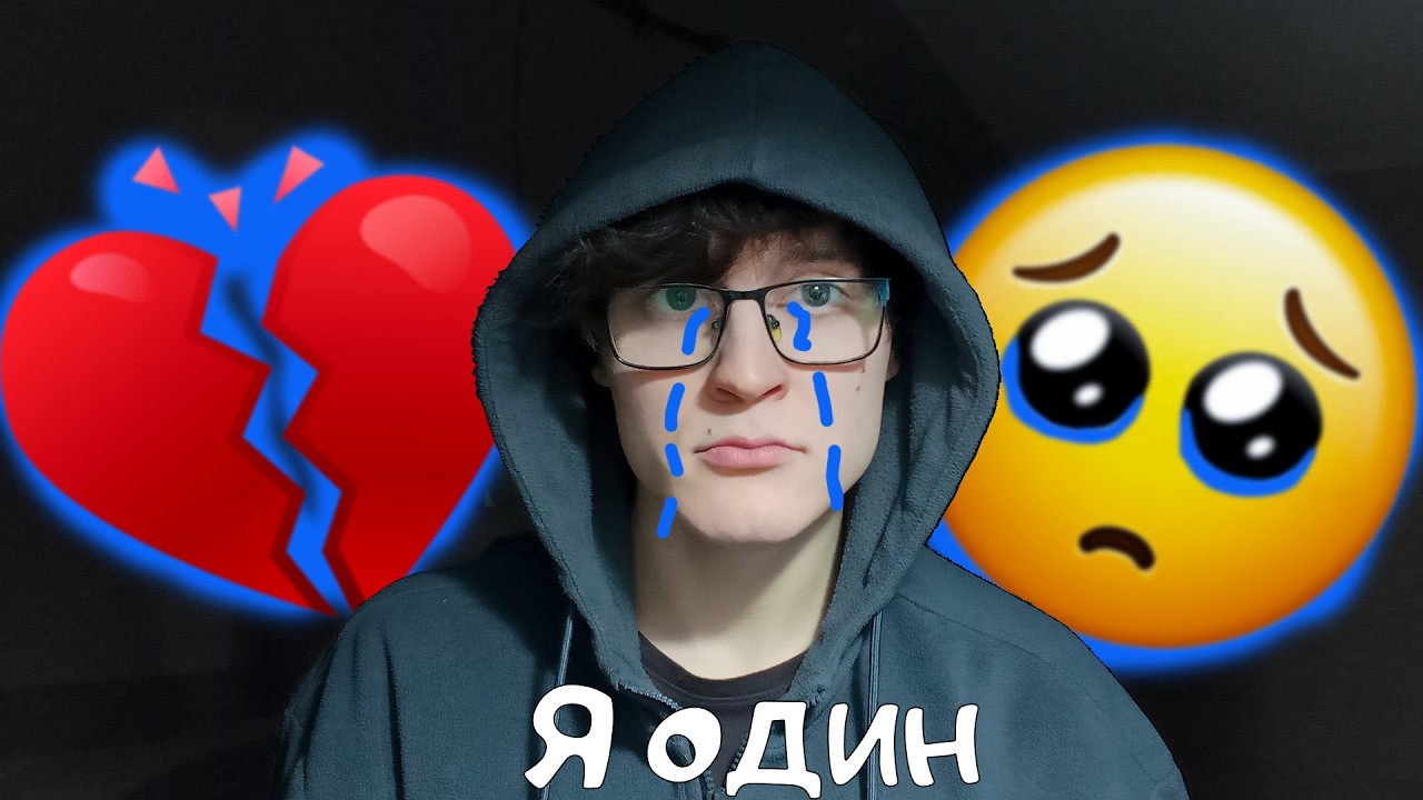 Один на 14 февраля!