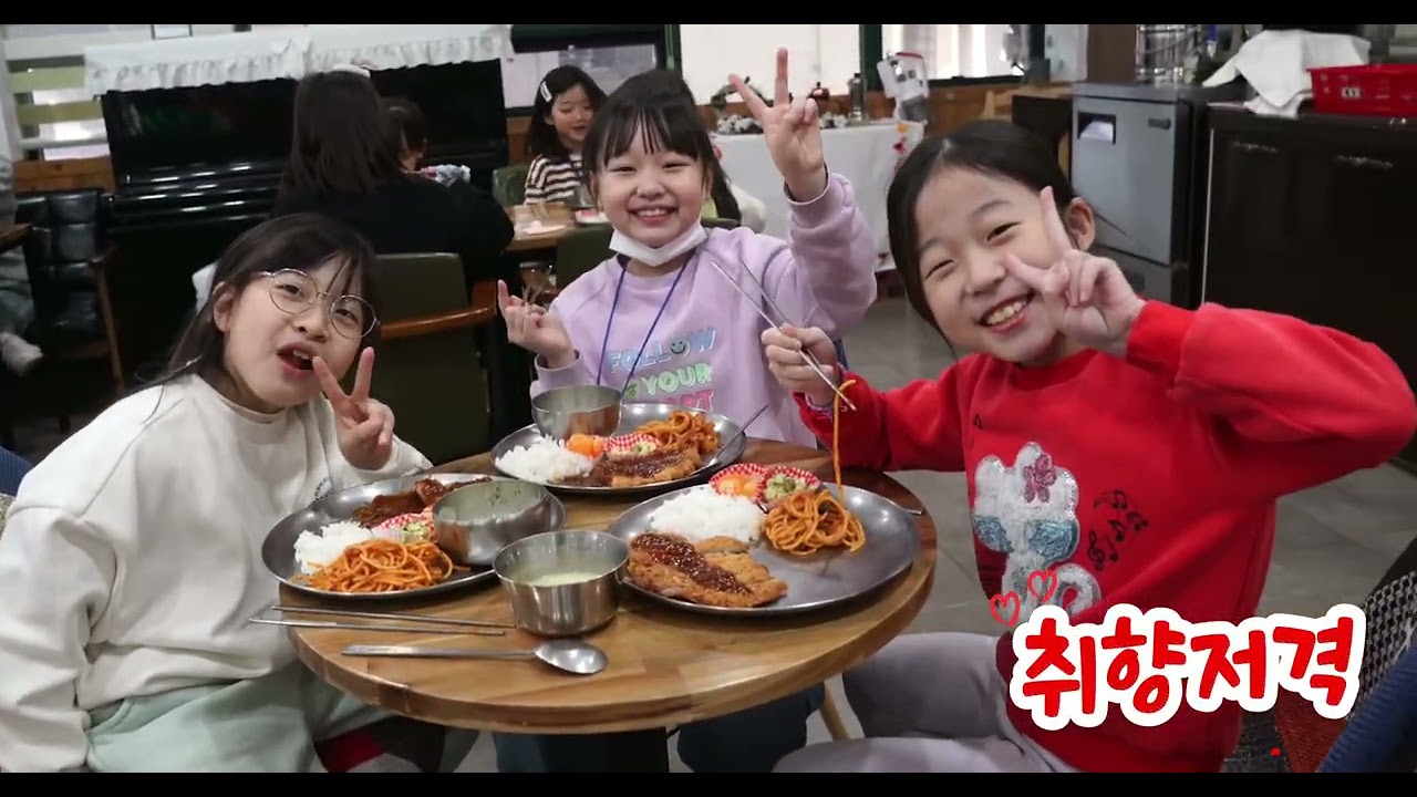 2026유년부겨울성경학교 후기 영상