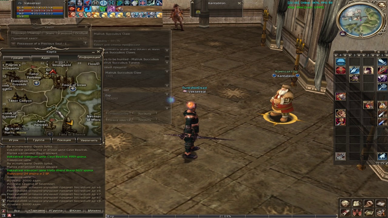 Квест на нубл Lineage2