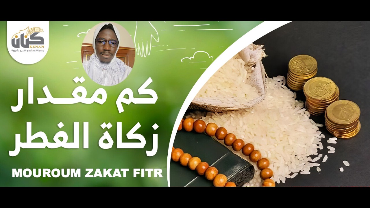 Lan Moy mouroum koor (Zakat Fitr)