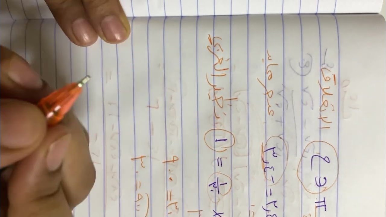 صف تاسع حل تمارين ومسائل صفحه ١٤