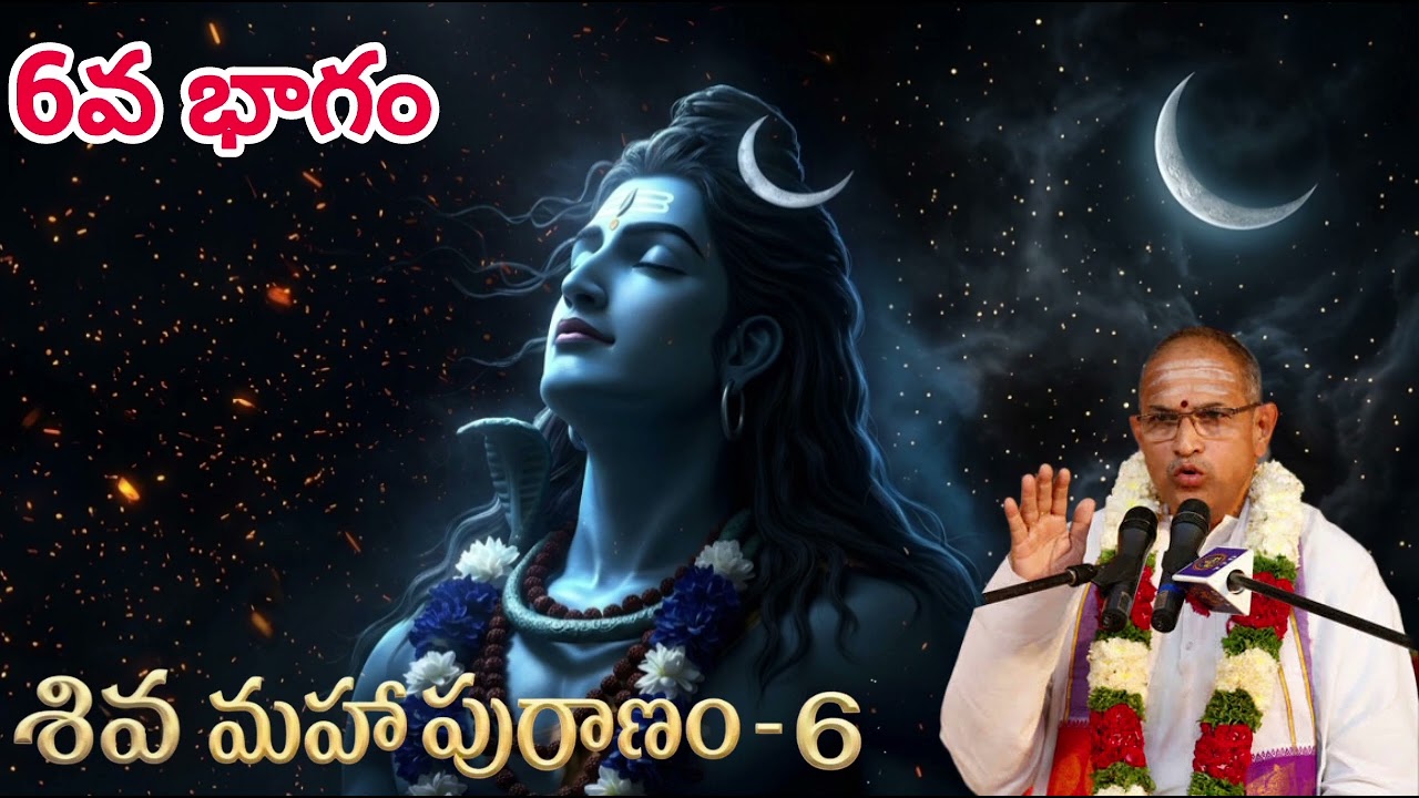 Shiva Maha Puranam-6 By Chagantikoteswara Rao.#garikipatinarasimharao #chagantikoteswararao #shiva 