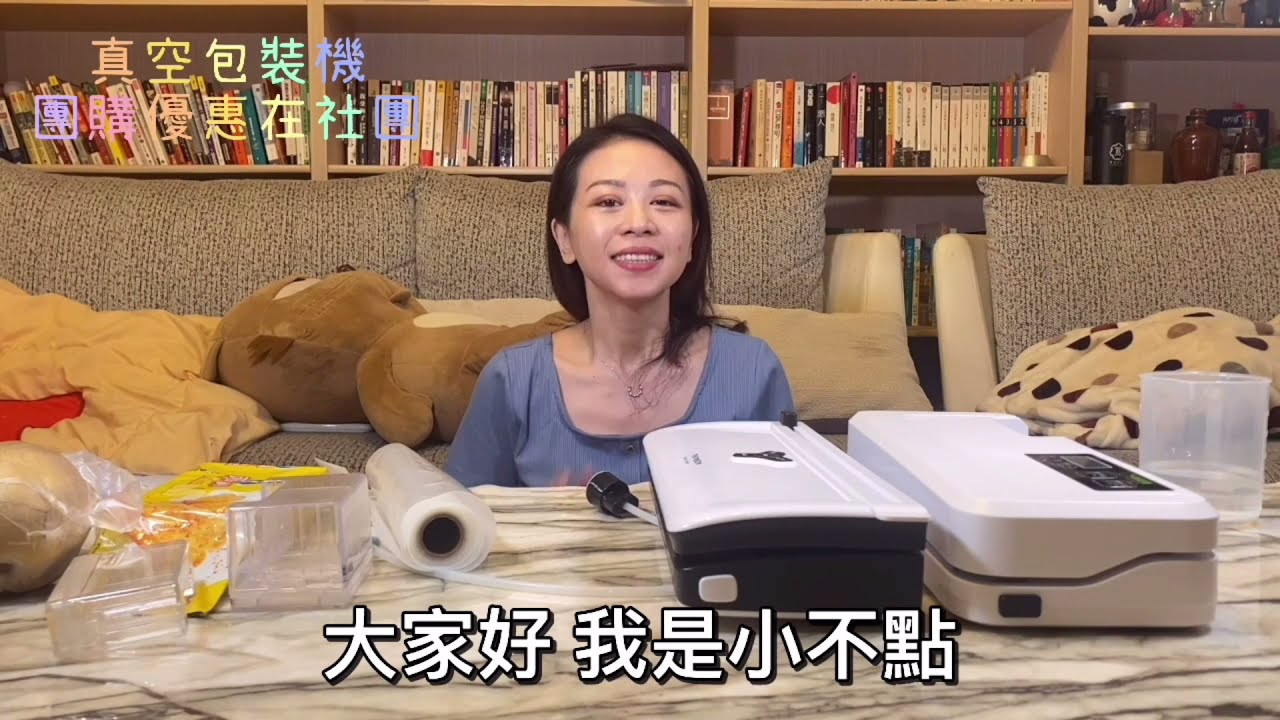 不挑袋真空包裝機該怎樣挑？推薦青葉真空包裝機