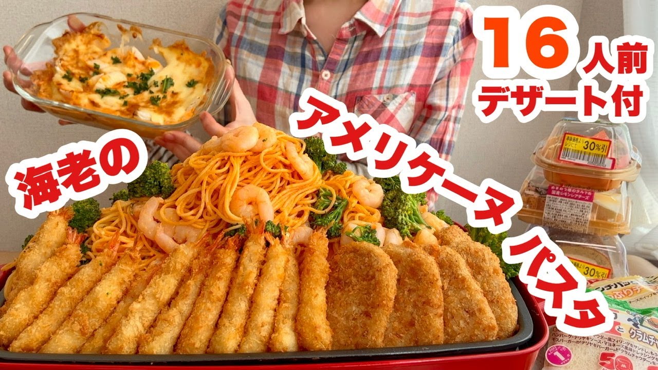 【大食い】パスタソースを96人前も買ってしまいました【後悔はしていない】