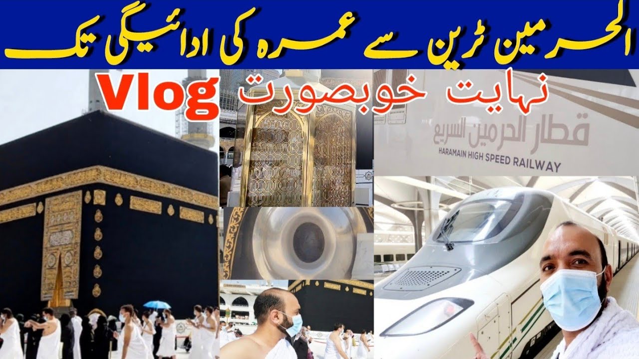Haramain HIGH SPEED Railway 🚅 | My Umrah Experience 2021 | Latest Update after Covid 19 | Umrah Vlog