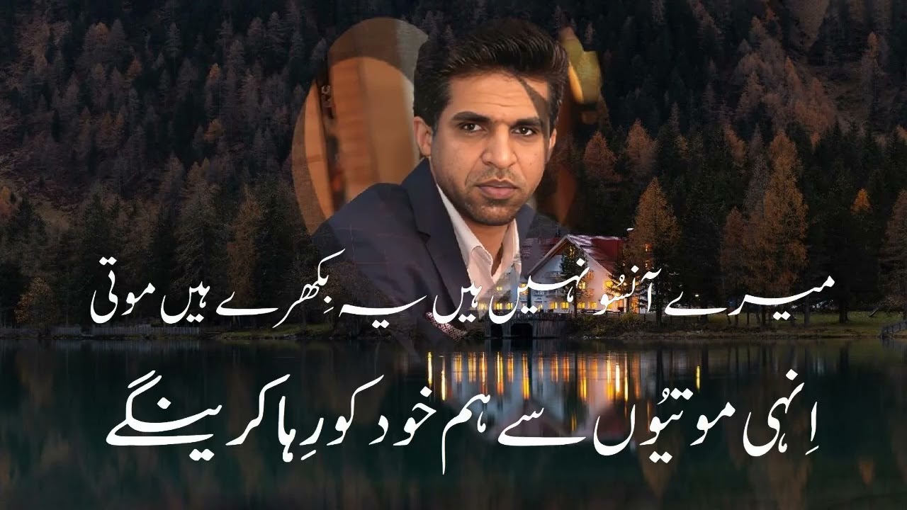 USS KI YAADON MEIN  - DUET  2