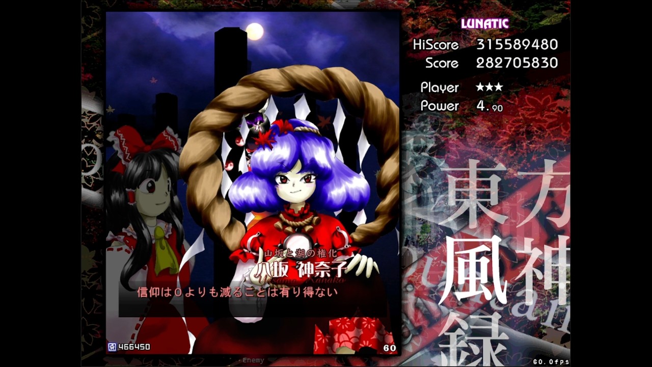 東方風神録 霊夢B Lunatic