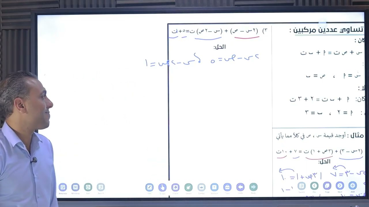 #الصف_الأول_الثانوى