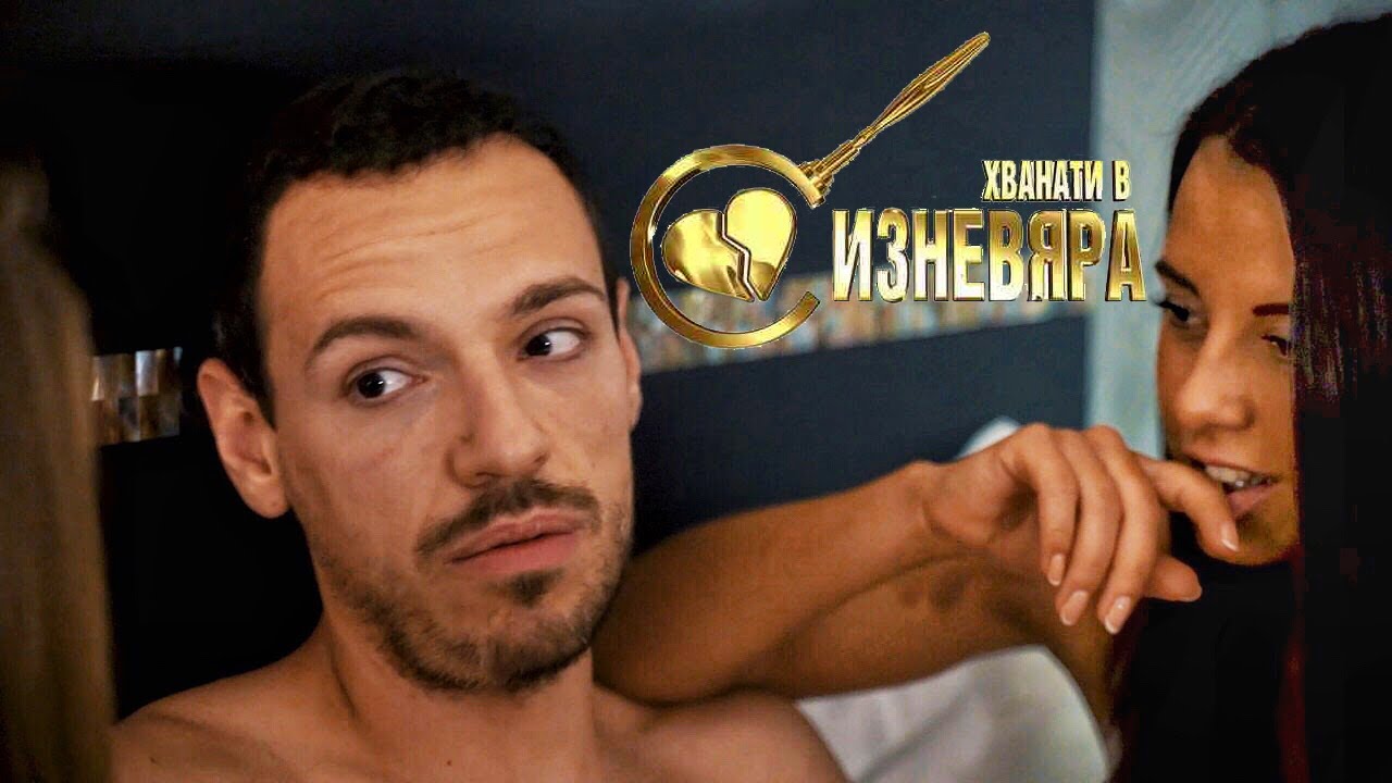 НЕОЧАКВАНА ИЗНЕВЯРА в ХАВАЙ, страстни ТАНЦИ, тенис, стрелба с КОПИЯ - ПОСЛЕДЕН ЕПИЗОД