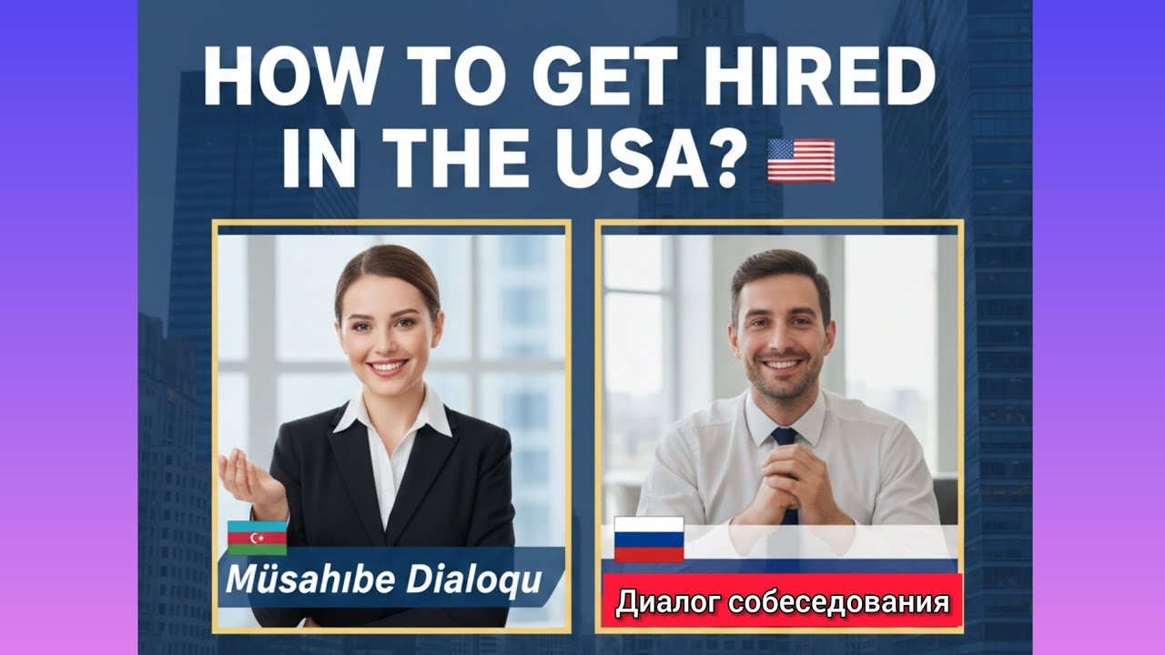 Job Interview in USA: Real Dialogue & Tips (AZE-RUS-ENG subtitles) ,