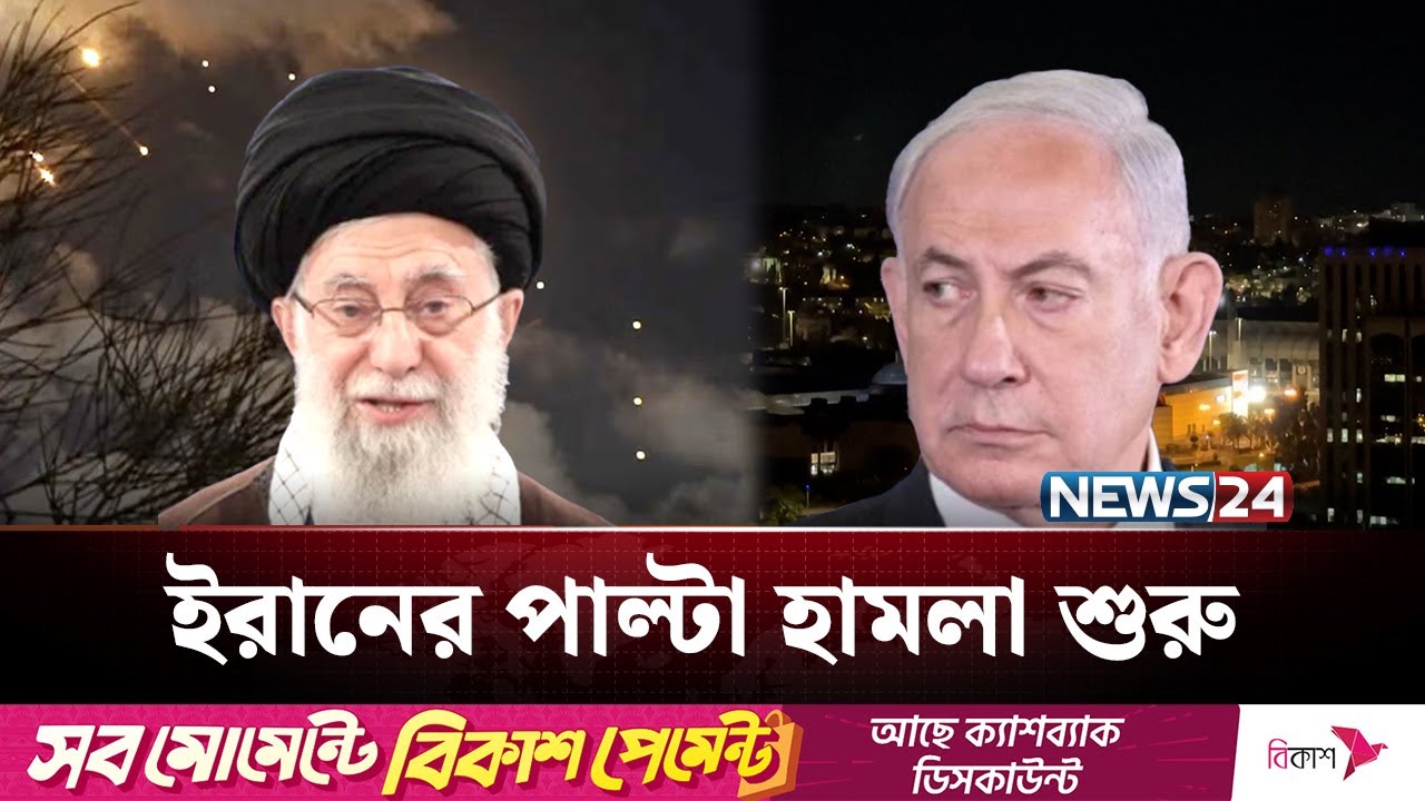 মধ্যপ্রাচ্যে ফের যু-দ্ধে-র দামামা! | Iran vs Israel | NEWS24