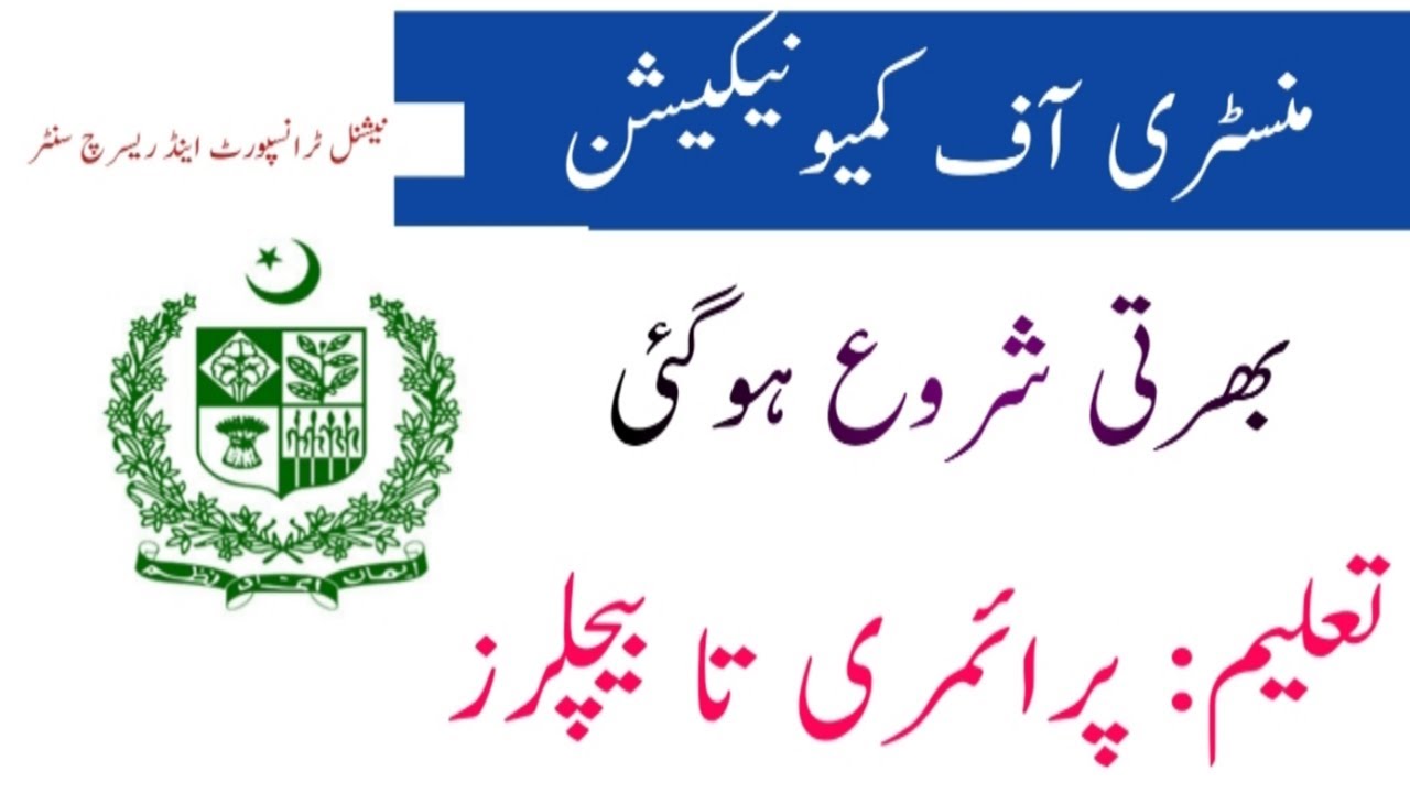 Ministry OF Communication Jobs 2020 | National Transport Research Centre | Jobspak Official ||