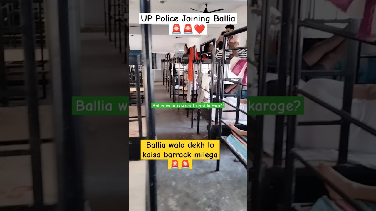 Ballia JTC center UP Police Joining 🚨🚨 #upppolice
