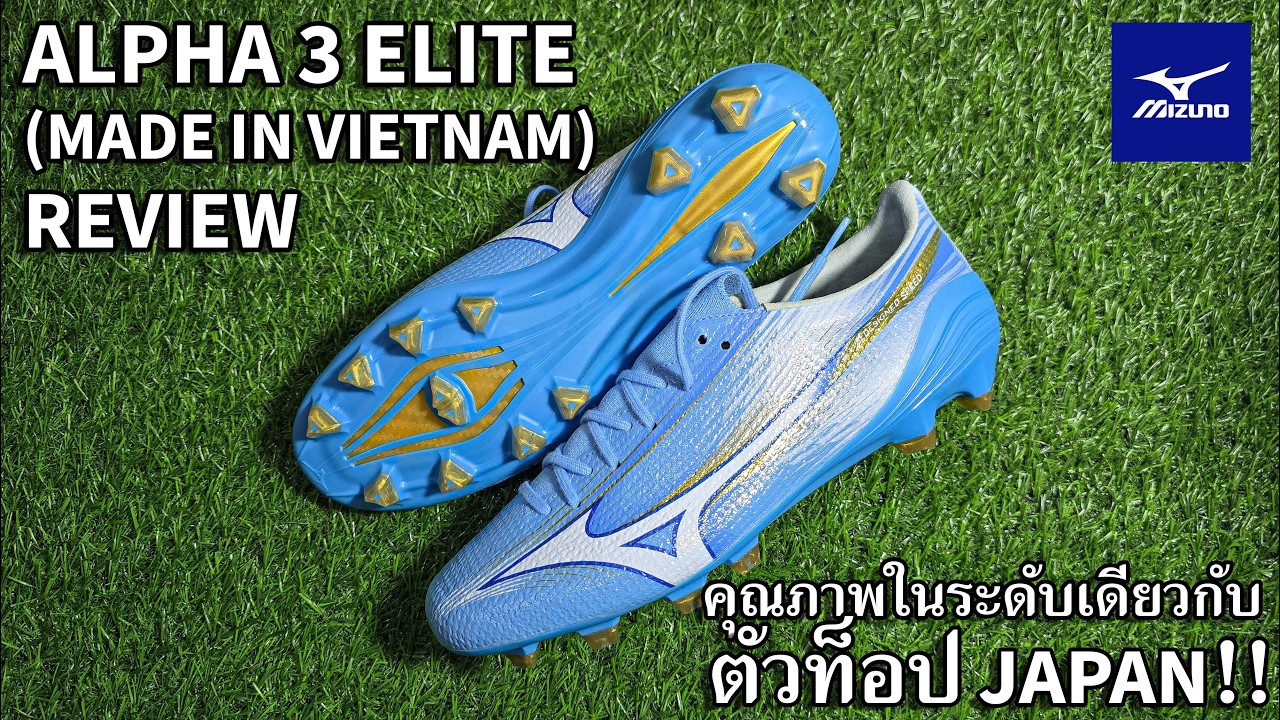 Mizuno Alpha 3 Elite (Made in Vietnam) Review