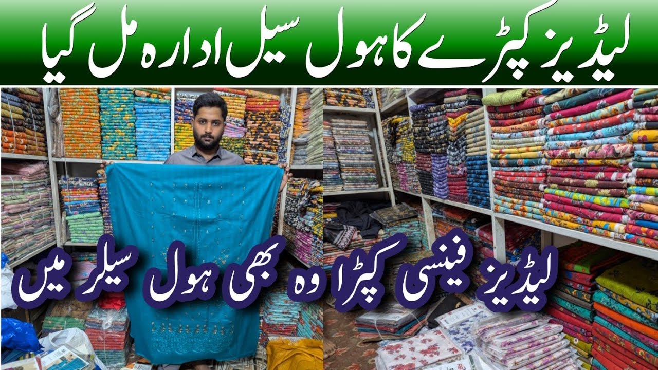 Ladies lawn fancy suit very cheap price | Cloth market in Faisalabad 