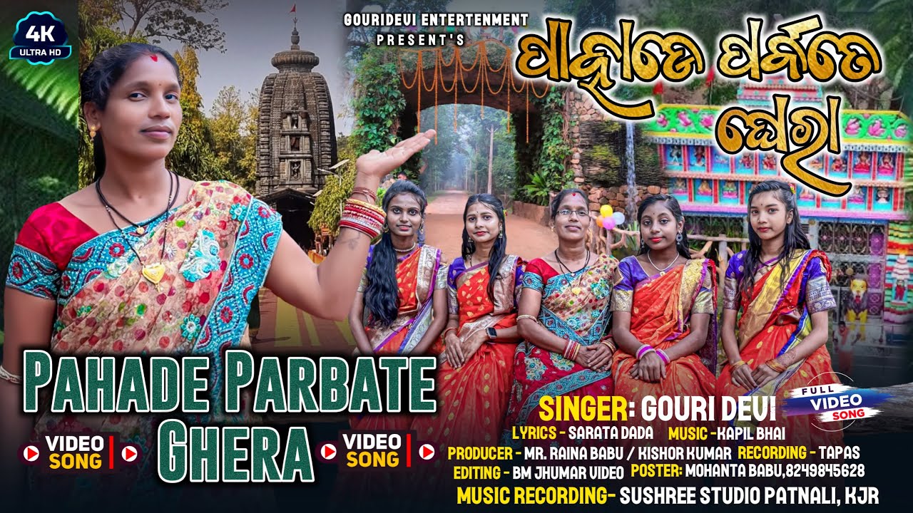 Pahade Parbate Ghera || New Jhumar Album Video 2025 || kudmali Traditional Song || Singer-Gourididi