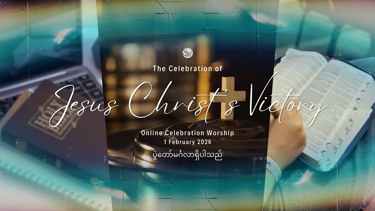 The Celebration of Jesus Christ's Victory || 1 February 2026