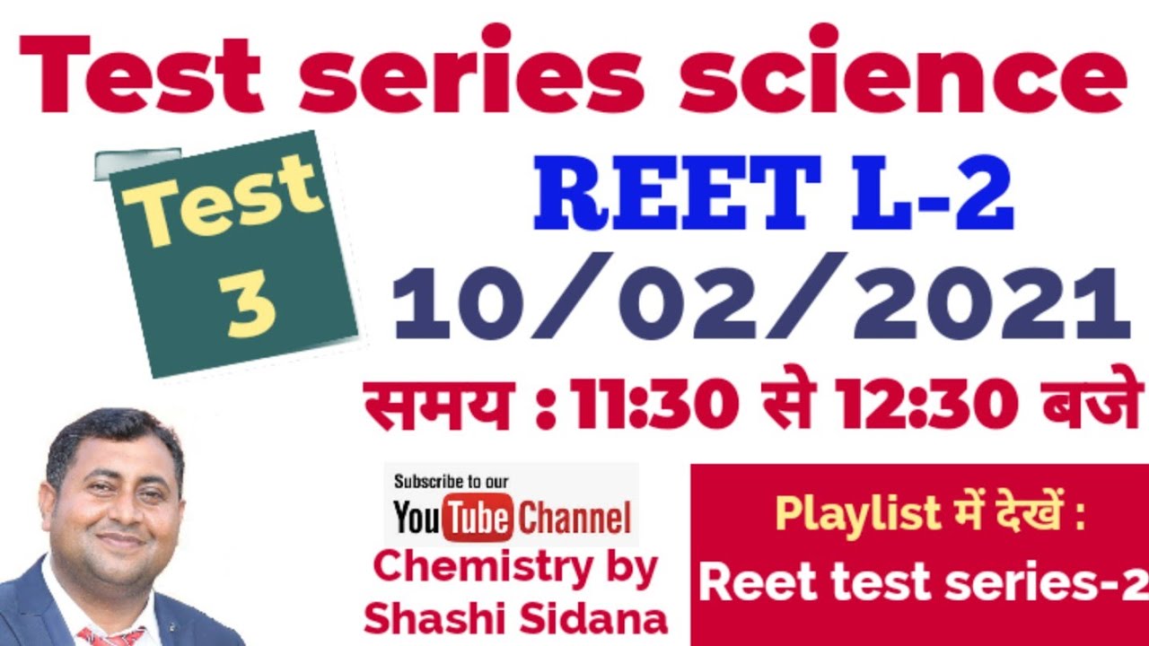 Reet test series||science||test 3