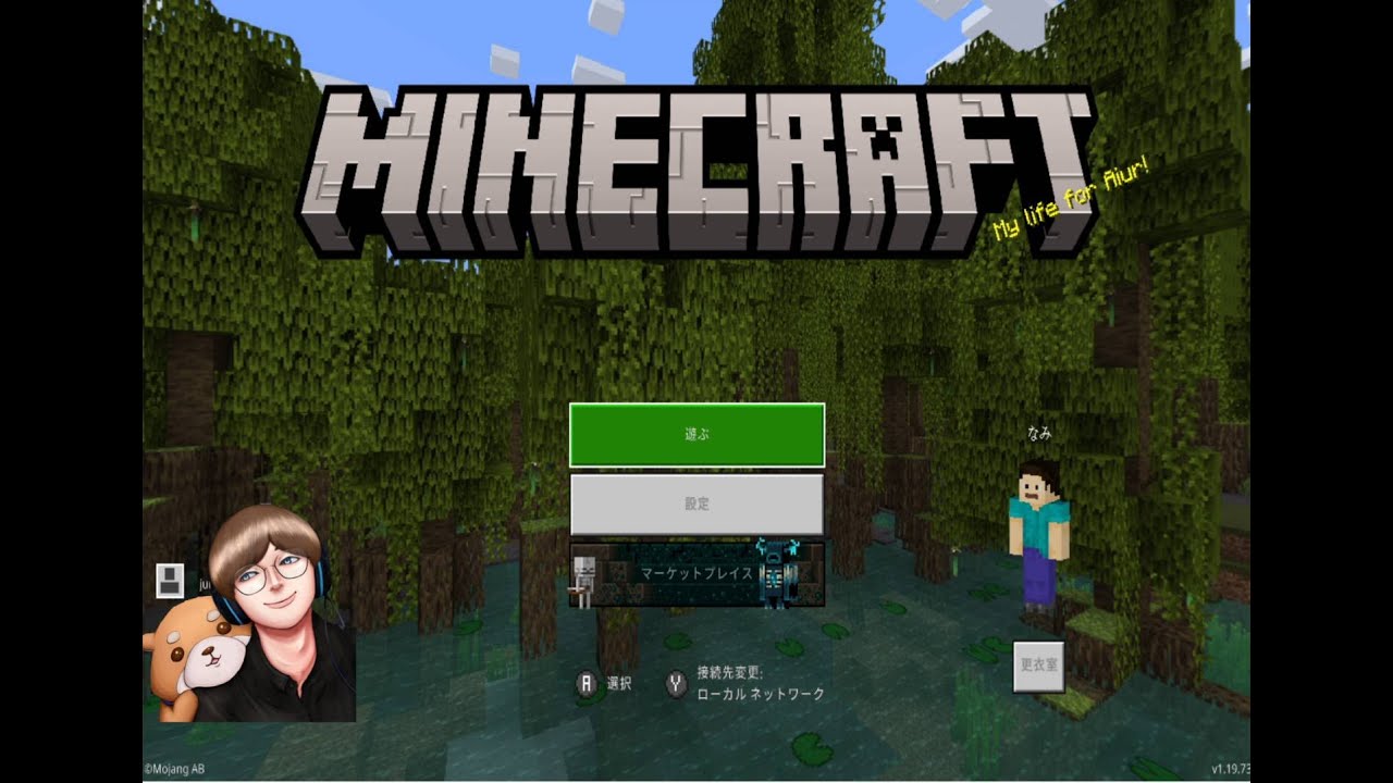 チャンネル登録増やしたい！精神疾患でもゲームがしたい　 【マイクラ]　 レッツ夜活！　 #マイクラ