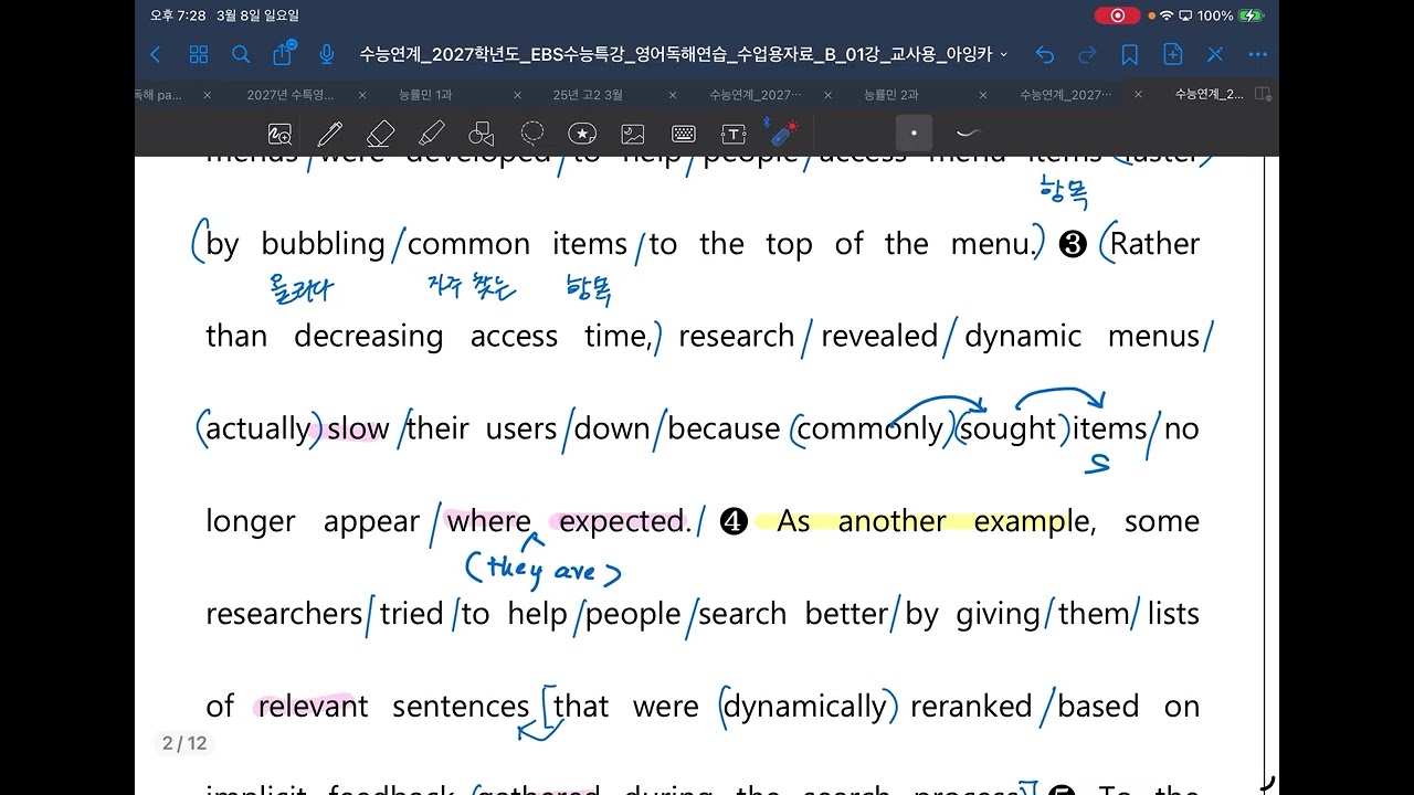 27 수특영어독해 1강-2번