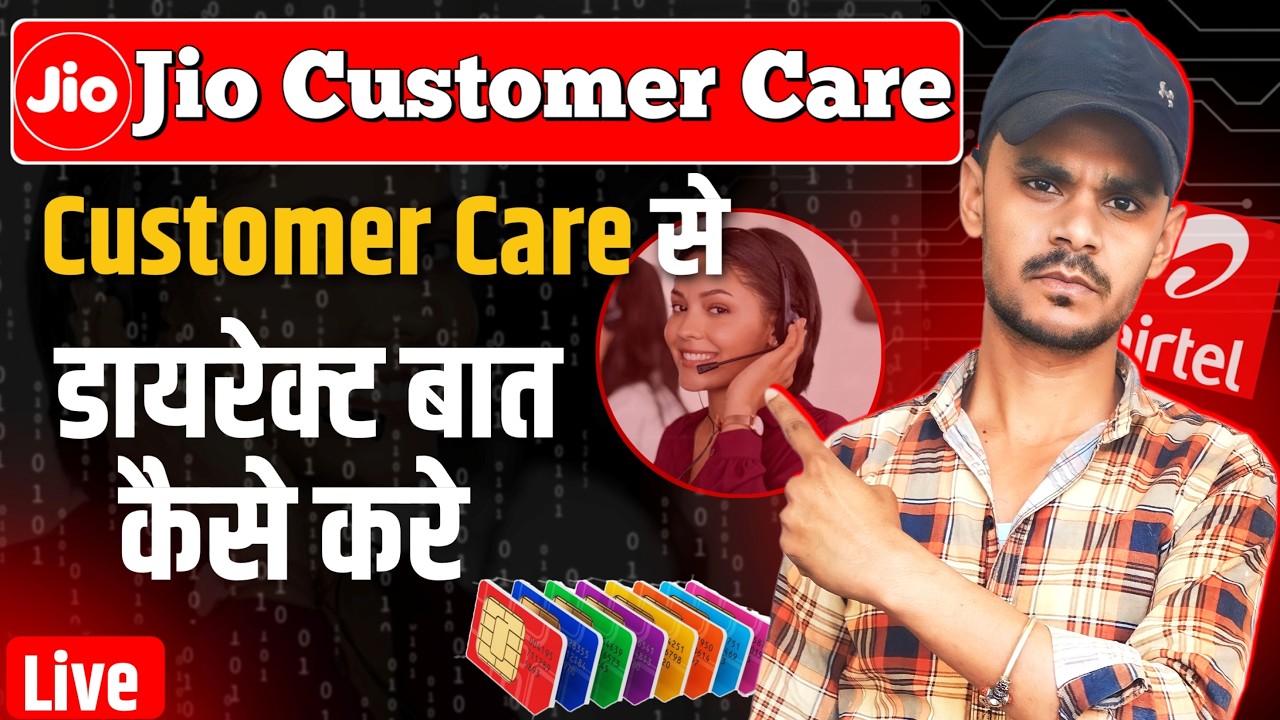 Jio Customer Care Se Direct Baat Kaise Kare || How To Contact Jio Customer Care | Jio Customer care
