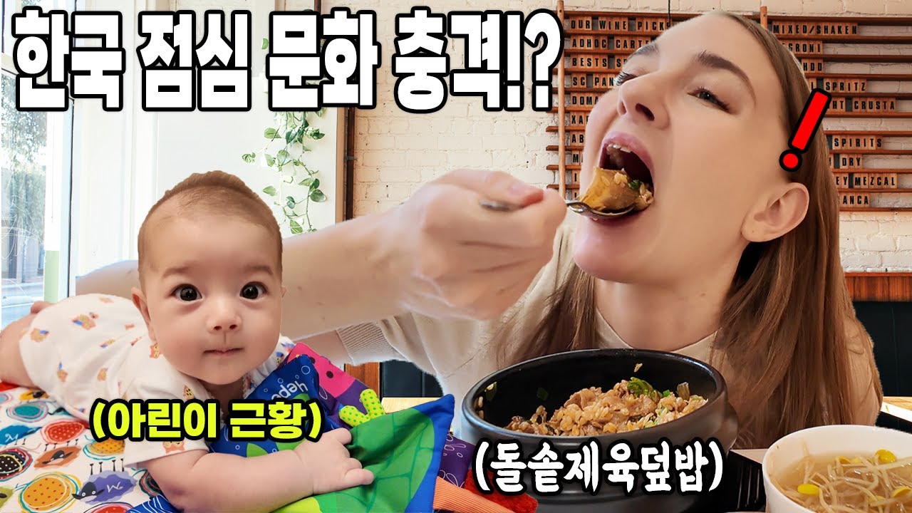 Корейский бизнес-ланч, который удивил мою жену