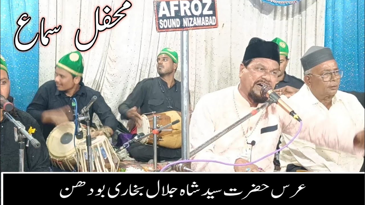 Mehfil e Sama / 