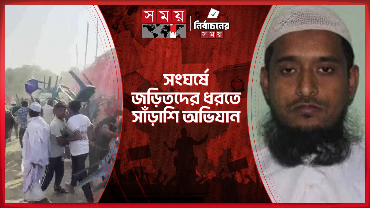 শ্রীবরদী রণক্ষেত্র: প্রাণ গেল জামায়াত নেতার, বিএনপির কমিটি বাতিল | Sherpur | BNP-Jamaat Clash