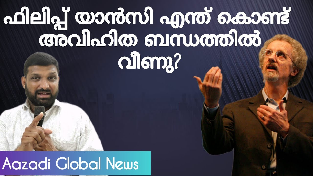 കൃപയും പ്രവർത്തിയും സമീകൃത സമീപനം ആവശ്യം, പാപത്തെ ജയിക്കുവാൻ  Global News 201