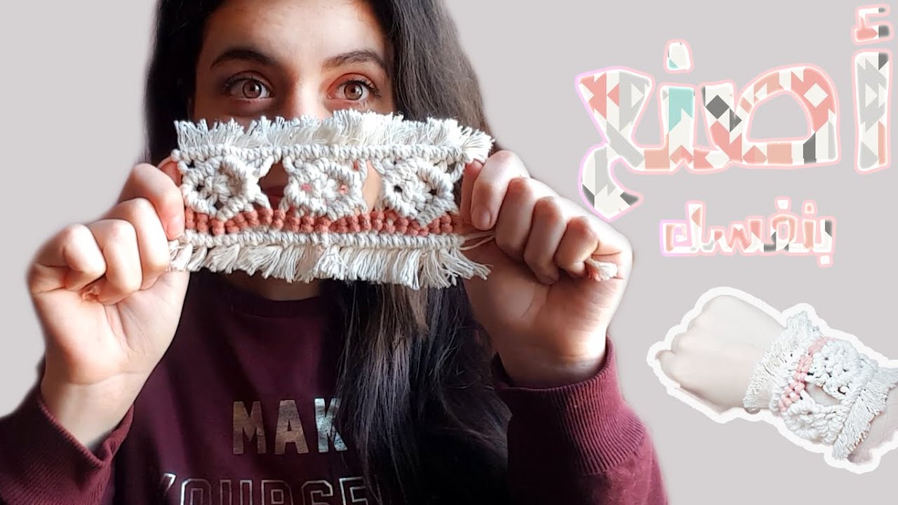 macrame bracelets اصنع بنفسك اسواره من ربطات المكرميه