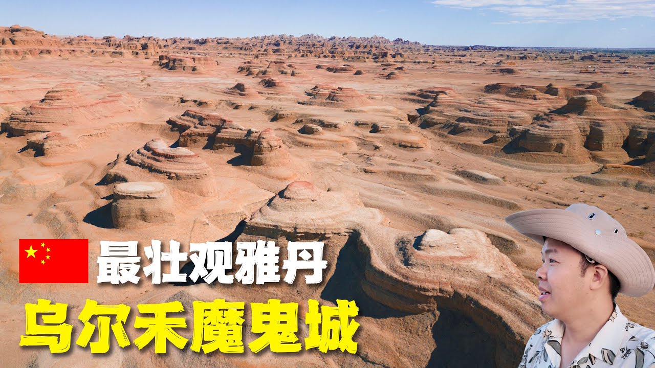 中國最壯美雅丹荒原，烏爾禾魔鬼城探險，探秘新疆金絲玉交易市場🇨🇳Unveil Most Beautiful Yardang Landform in China丨Ghost City in Wuerhe
