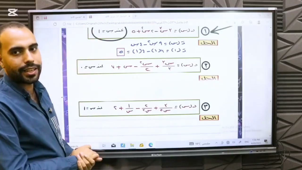 تانيه ثانوي || #تفاضل || الدرس الثالث : قواعد الاشتقاق || #ترم_تاني م/عبدالله اشرف ❤️✨