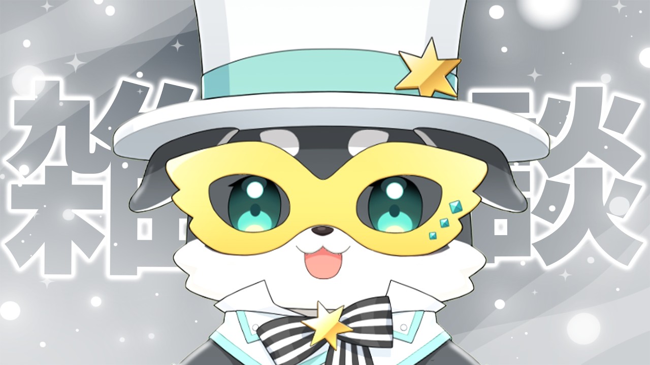 【#雑談】君たちの昼寝だけは阻止しなければならない!!【mark Ⅱ/CHUMPLANET】