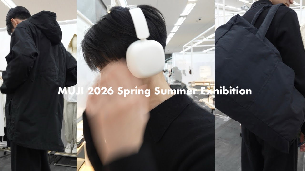 ［MUJI展示会］無印良品とムジラボの2026春夏新作を見てきました。｜MUJI Labo