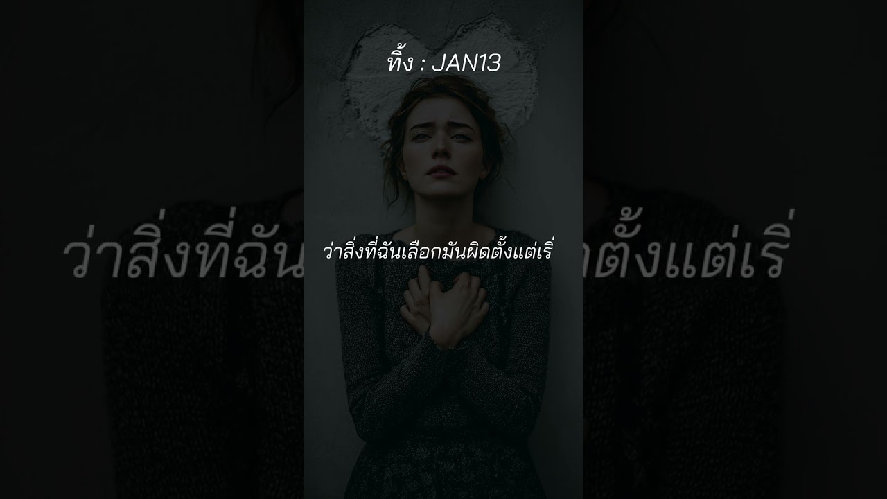 ทิ้ง