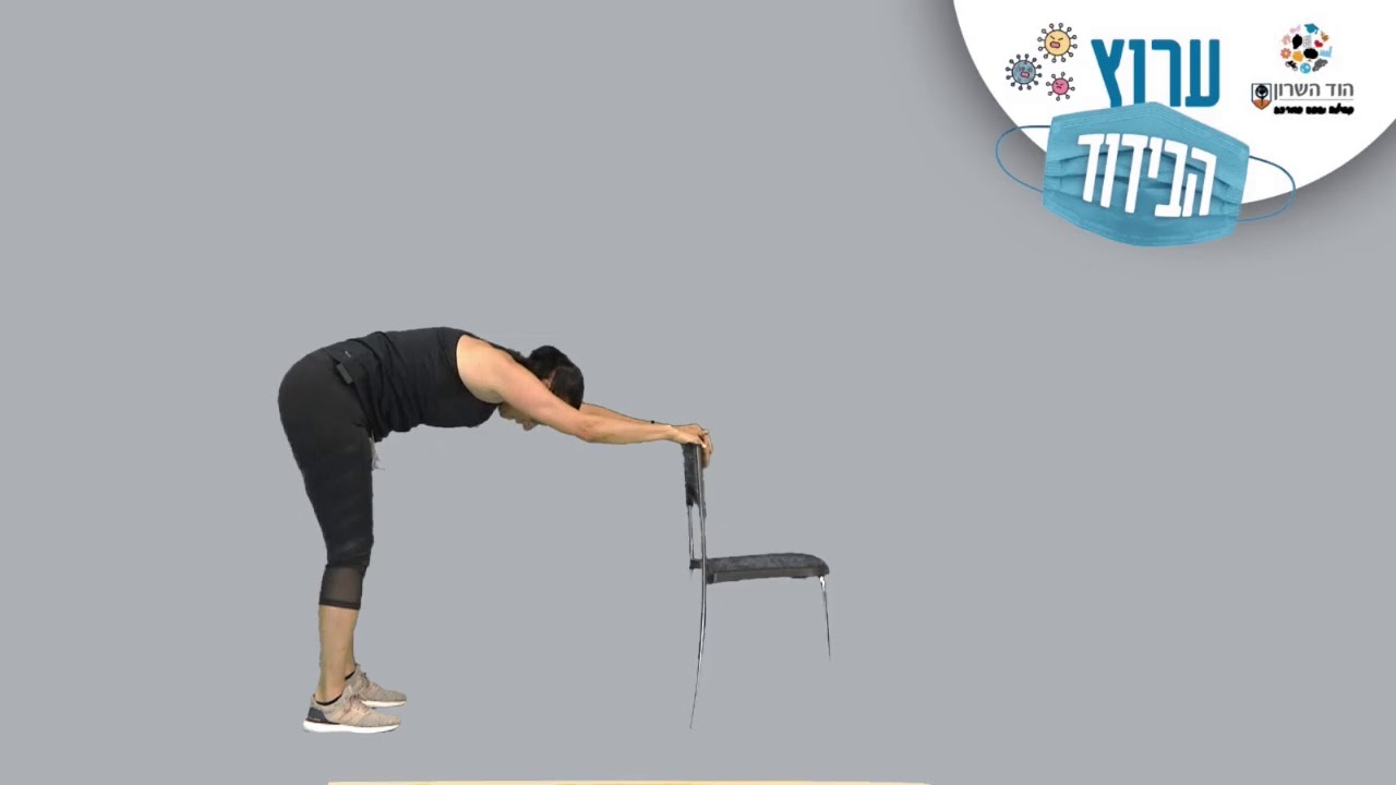 התעמלות בונה עצם לגיל השלישי-אביטל גופי