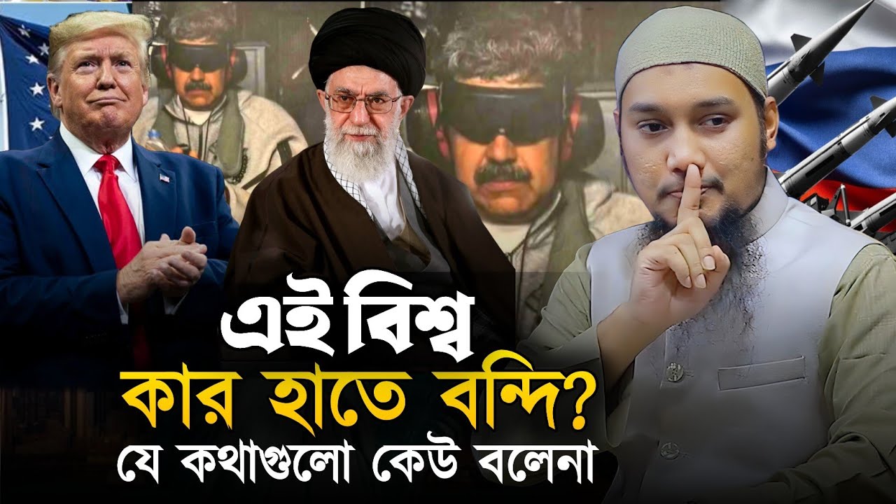 যে কথাগুলো কেউ বলেনা || আবু ত্বহা মুহাম্মাদ আদনান || Abu Tawhaa Muhammad Adnan || QH Tafsir.