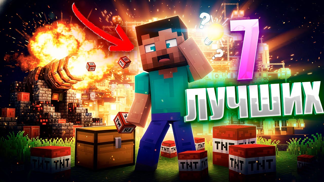 7 МЕХАНИЗМОВ, КОТОРЫЕ ТЫ ОБЯЗАН ПОСТРОИТЬ В МАЙНКРАФТ! 🛠️