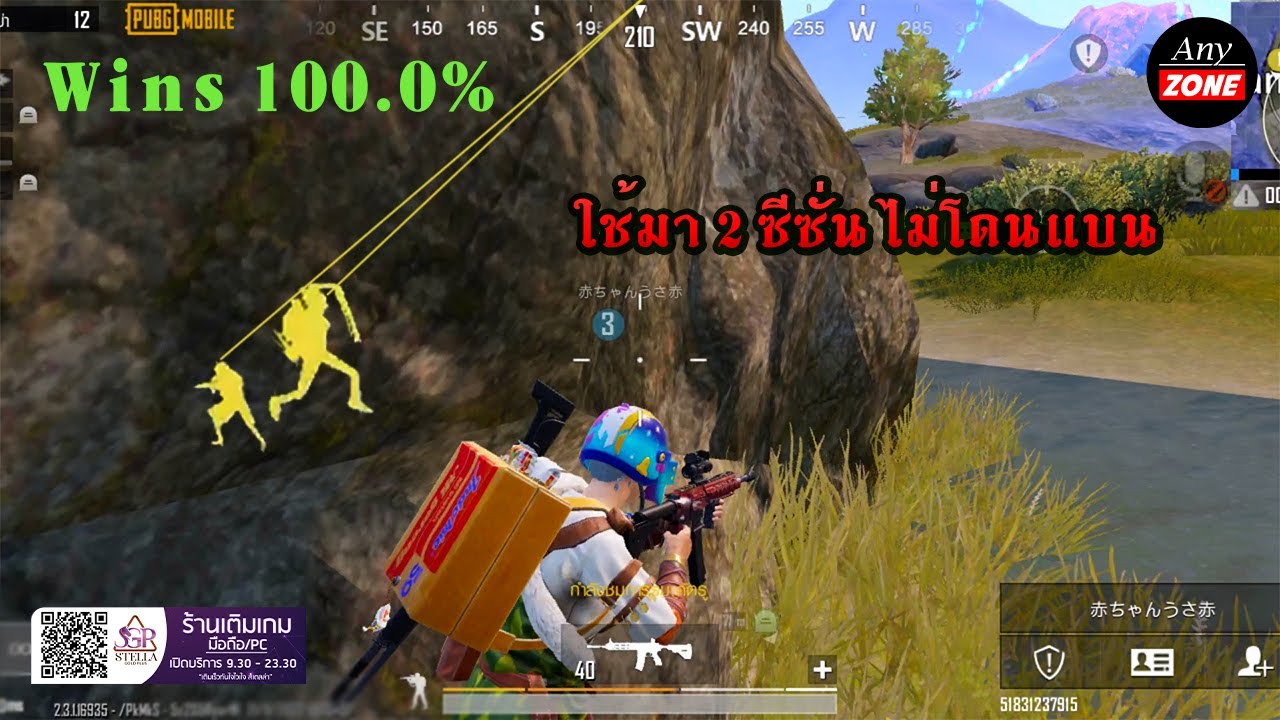 BAN  Ep.57 โปรพับจี PUBG MOBILE 2.3 เล่นมา 2 ซีซั่น ไม่โดนแบน!!!