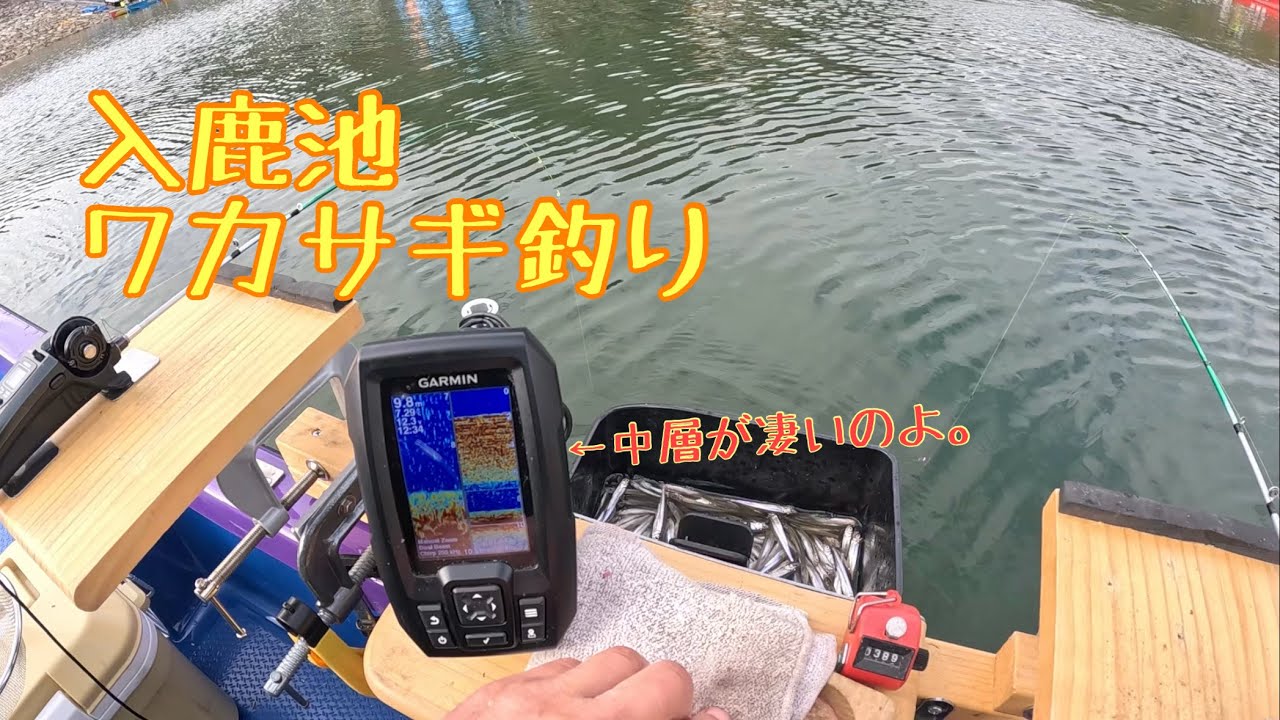 年明け最初の入鹿池ワカサギ釣り。　2026.1.4