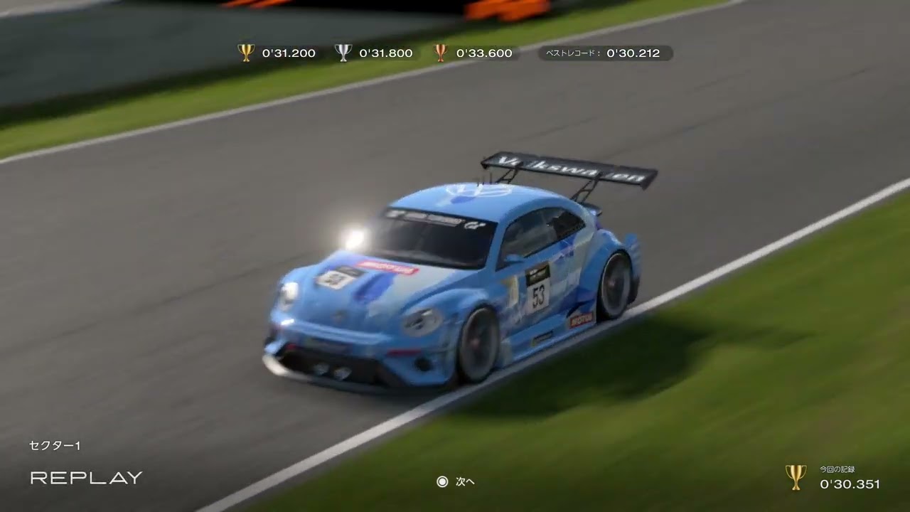 GT7 Road Atlanta – S1 (30.351s)｜0.545s to Top 10 | 世界トップ10まであと0.545秒