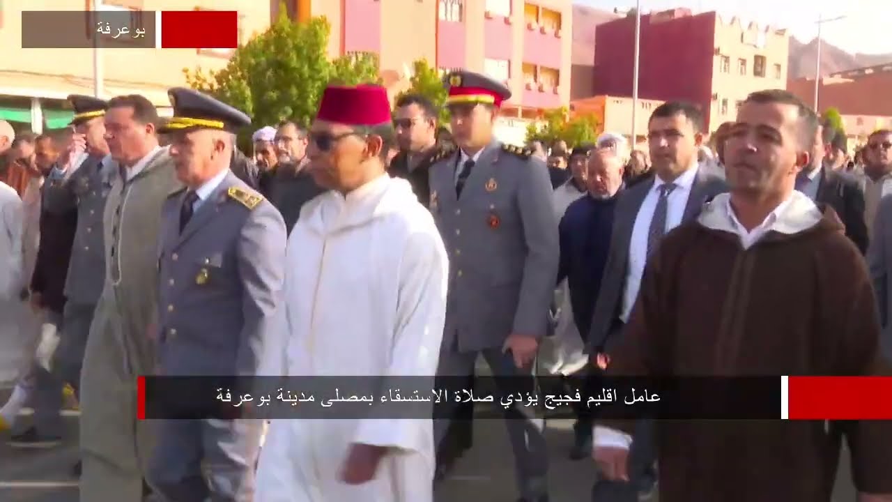 إقامة صلاة الاستسقاء بمصلى مدينة بوعرفة بحضور عامل إقليم فجيج