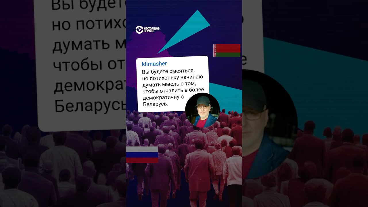 Россияне задумались о переезде в Беларусь