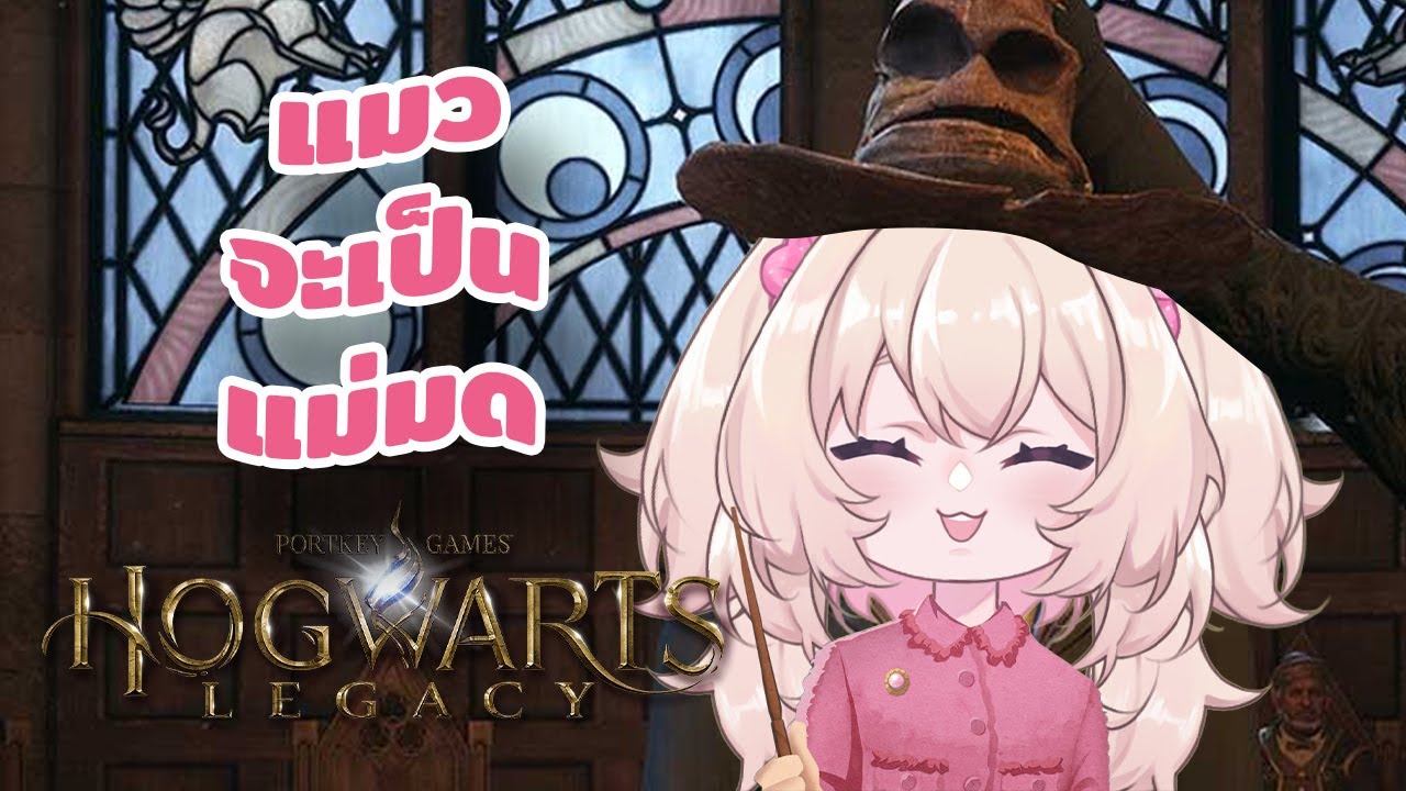 Hogwarts Legacy I EP.39 สุดทางของแผนที่มีอะไรอยู่ 🪄✨