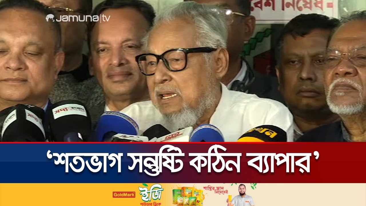 ‘২-৩টি ফলাফল স্থগিত আসন ছাড়াও সরকার গঠনে অসুবিধা নাই বিএনপির’ | Nazrul | Jamuna TV