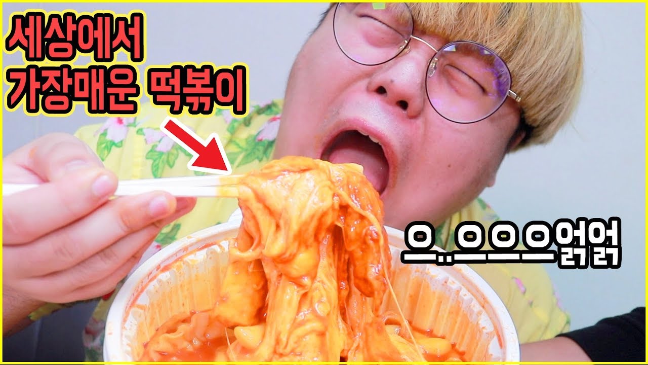 24초 굶고 '응급실 떡볶이 사망맛' 전메뉴 혼자서 다~시켜먹기..(작비 마지막영상)