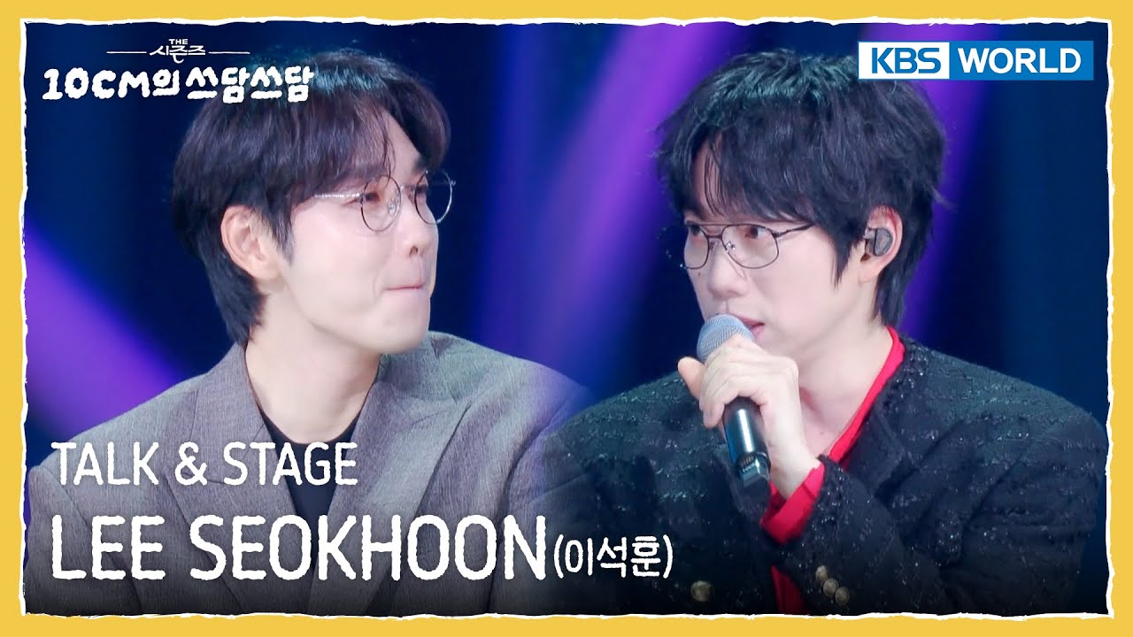 [ENG] LEE SEOKHOON TALK & STAGE (The Seasons) | KBS WORLD TV 250919