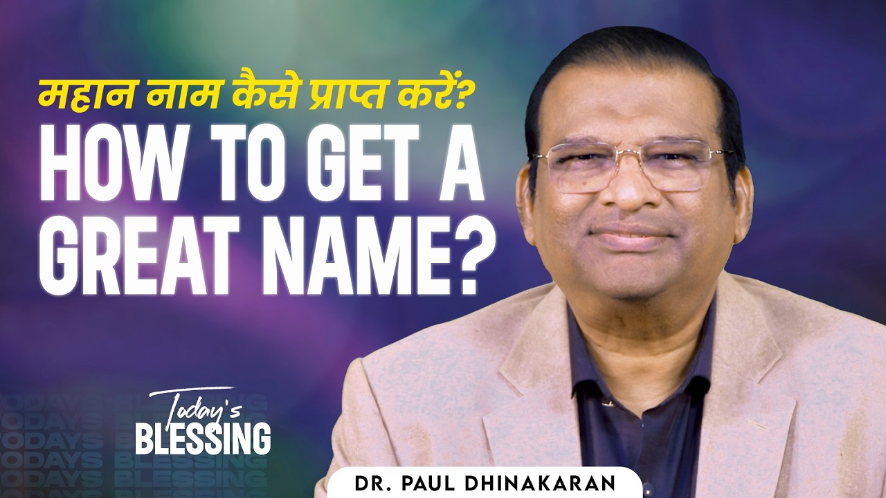 Dr. Paul Dhinakaran | How to get a great name? | Apr.10 | Today's Blessing
