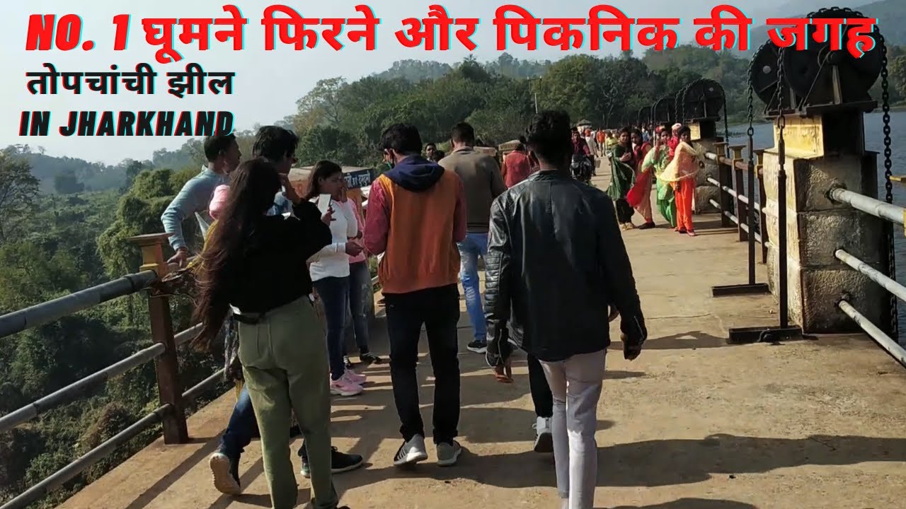No 1 Picnic Spot In Topchanchi Jhil Jharkhand | Water Board Topchanchi Dhanbad | Topchanchi Lake