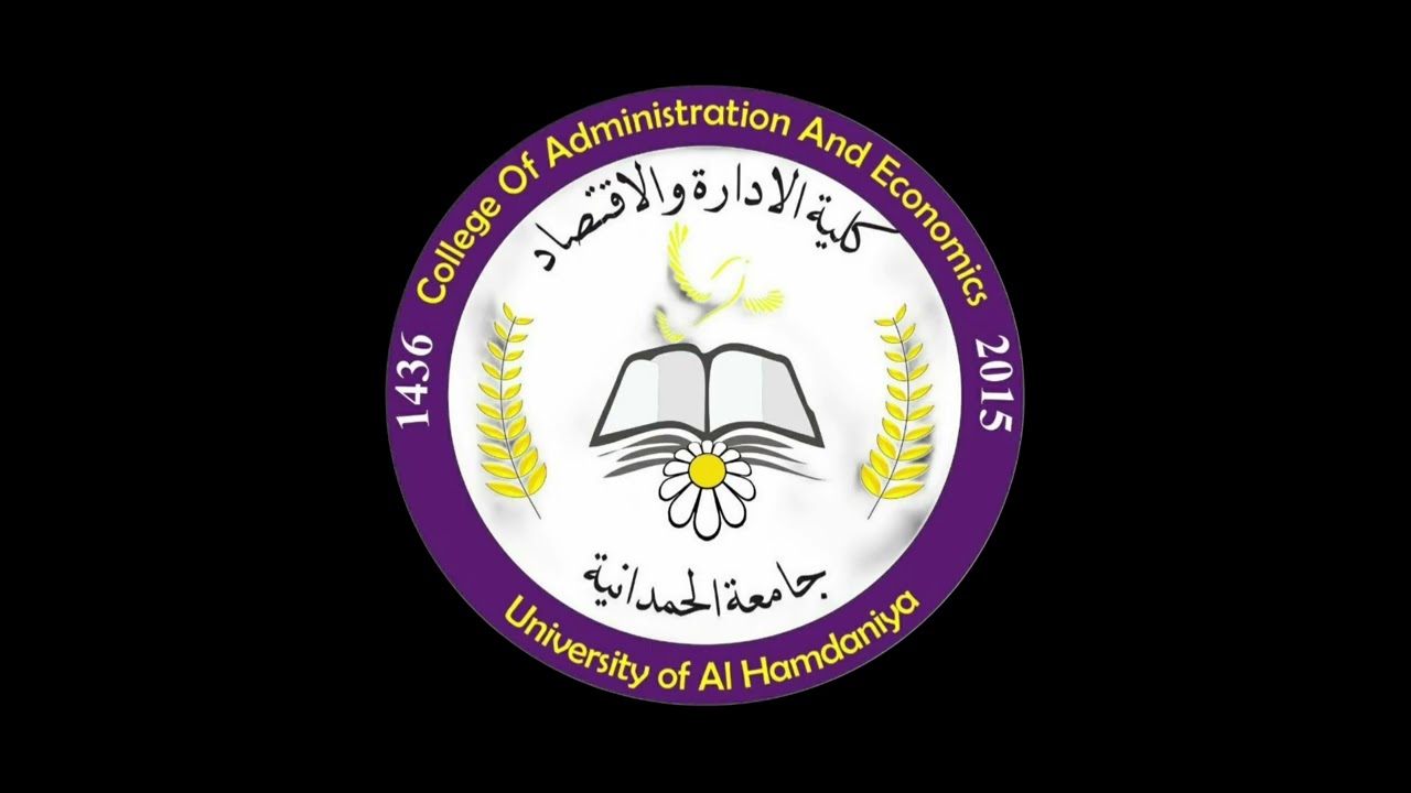 ادارة الاعمال - المرحلة الاولى - الاقتصاد الجزئي